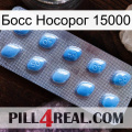 Босс Носорог 15000 viagra3